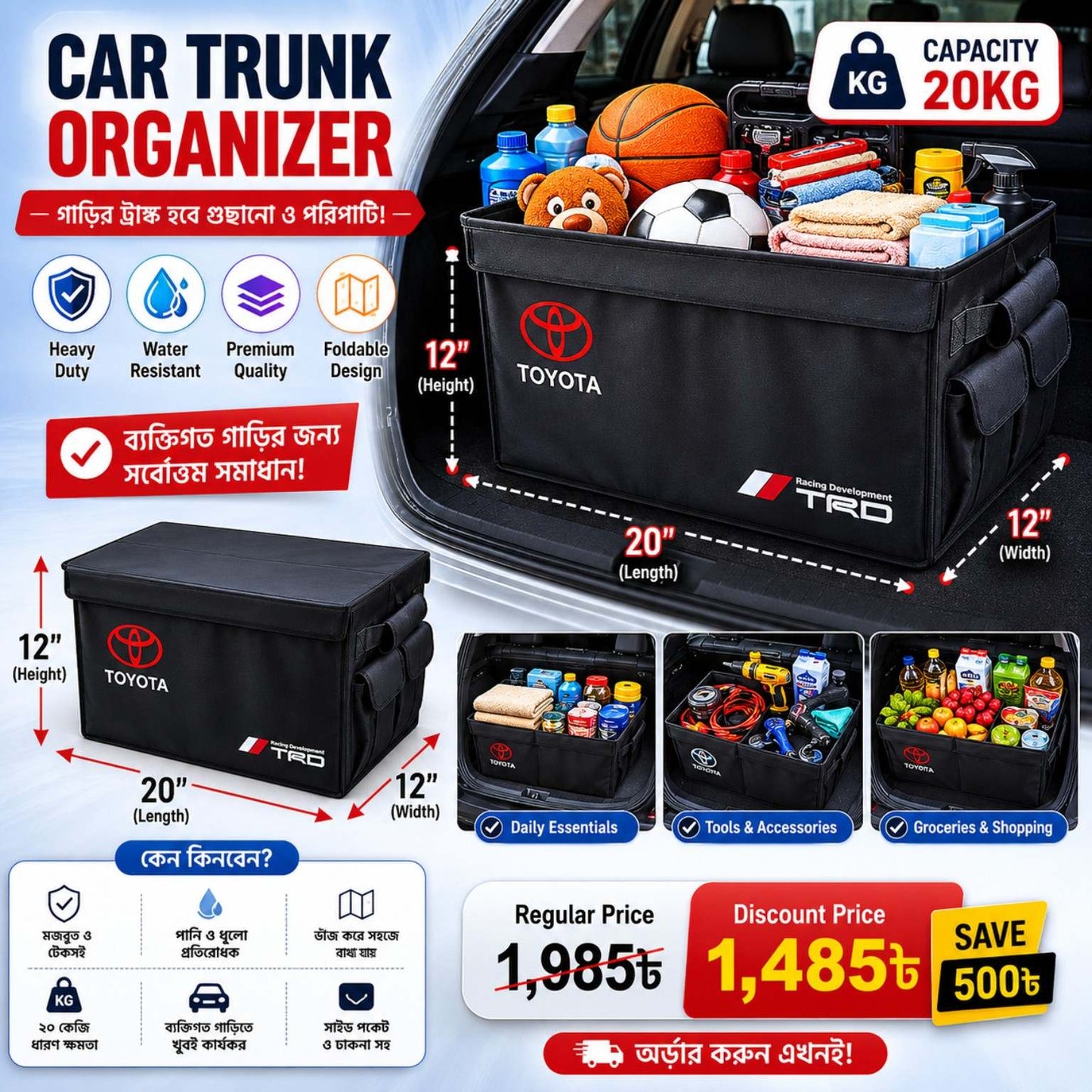 Car Trunk Organizer- Heavy Duty Car Trunk storage