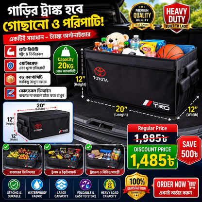 Car Trunk Organizer- Heavy Duty Car Trunk storage