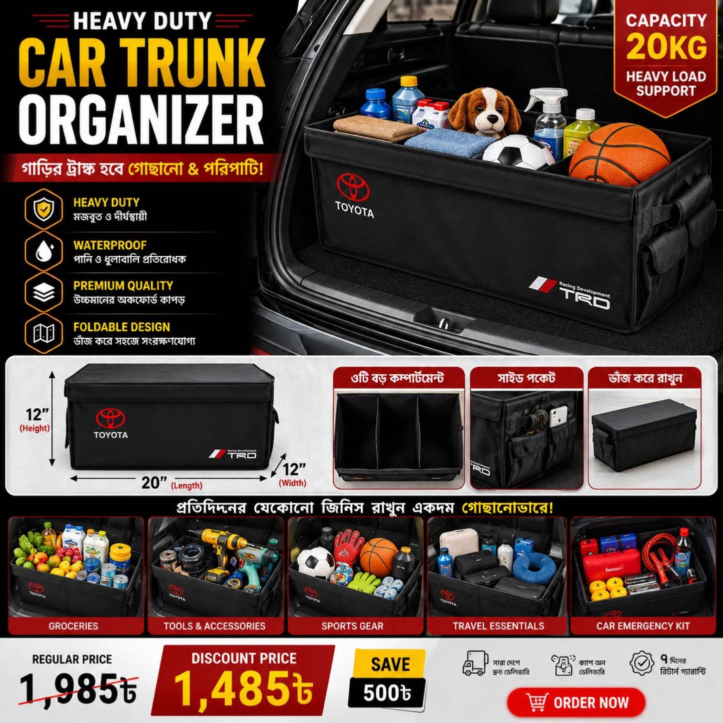 Car Trunk Organizer- Heavy Duty Car Trunk storage