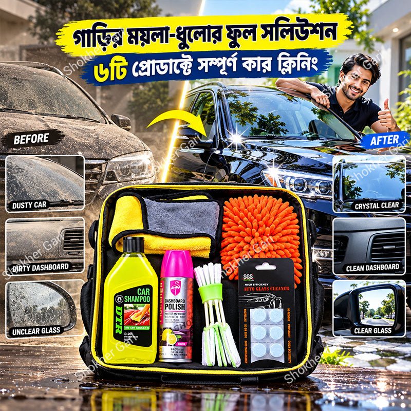 Car Cleaning Combo Package 1- Car Quick Wash- Anti Dust Combo