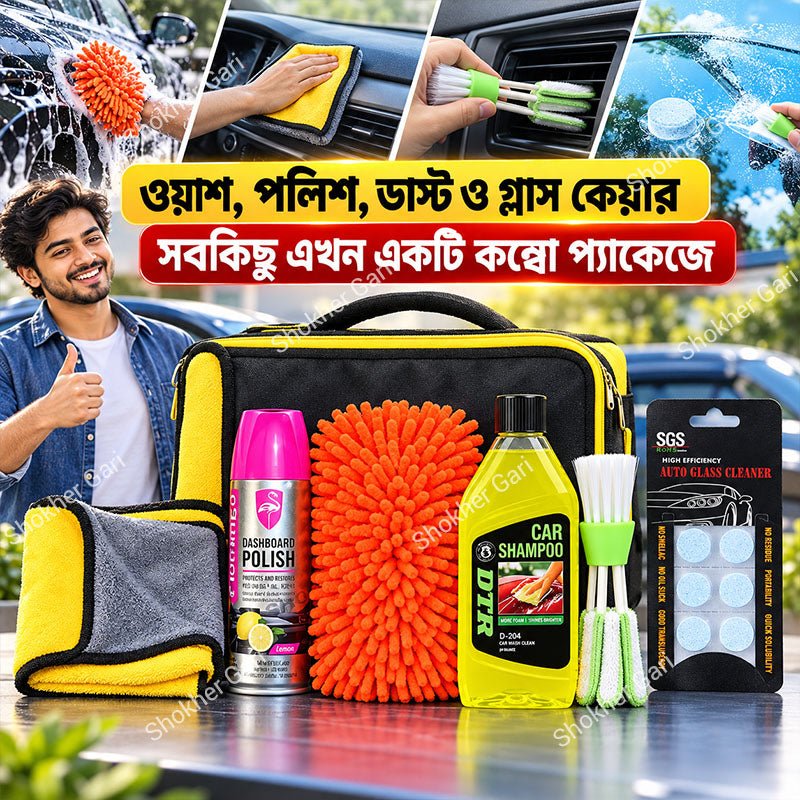 Car Cleaning Combo Package 1- Car Quick Wash- Anti Dust Combo