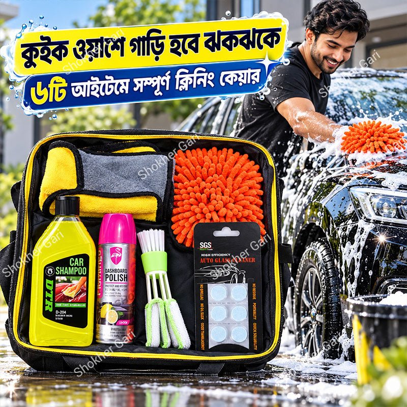 Car Cleaning Combo Package 1- Car Quick Wash- Anti Dust Combo