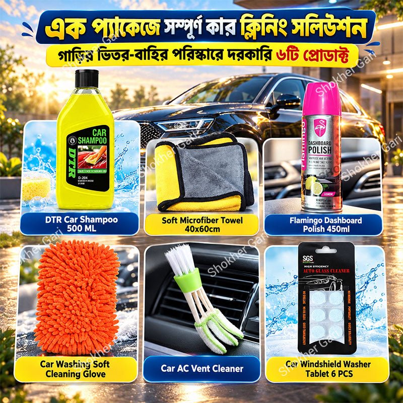 Car Cleaning Combo Package 1- Car Quick Wash- Anti Dust Combo