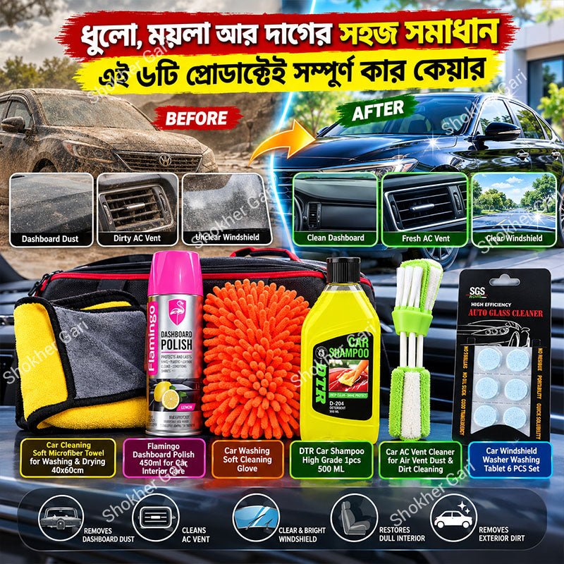 Car Cleaning Combo Package 1- Car Quick Wash- Anti Dust Combo