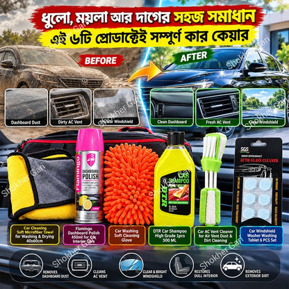 Car Cleaning Combo Package 1- Car Quick Wash- Anti Dust Combo