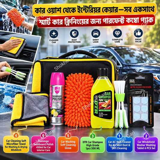 Car Cleaning Combo Package 1- Car Quick Wash- Anti Dust Combo
