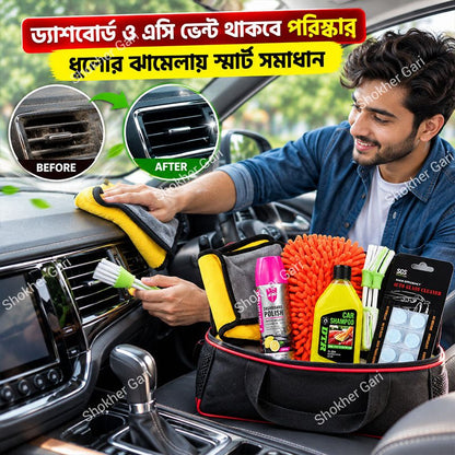 Car Cleaning Combo Package 1- Car Quick Wash- Anti Dust Combo