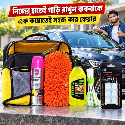 Car Cleaning Combo Package 1- Car Quick Wash- Anti Dust Combo