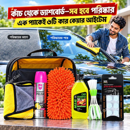 Car Cleaning Combo Package 1- Car Quick Wash- Anti Dust Combo