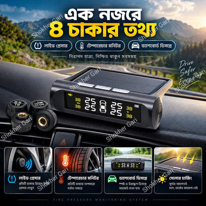 TPMS Car Tire Pressure Monitoring System (Solar Powered)