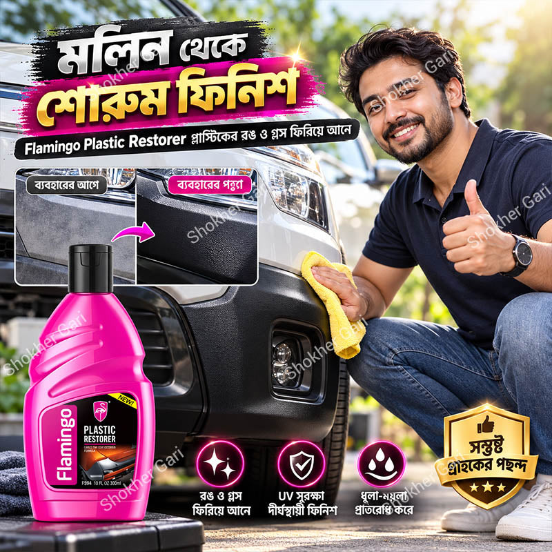 Flamingo Car Plastic Restorer 300ml