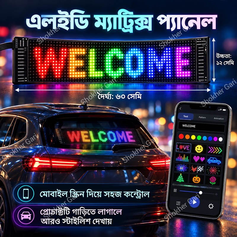 LED Car Sign Panel App &amp; Remote  Flexible  Display