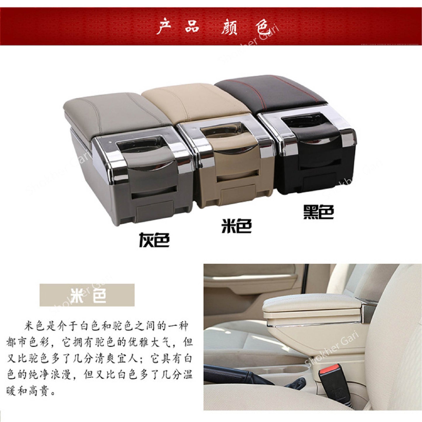 Armrest USB Storage Box-Space-Saving Armrest USB console box image 1