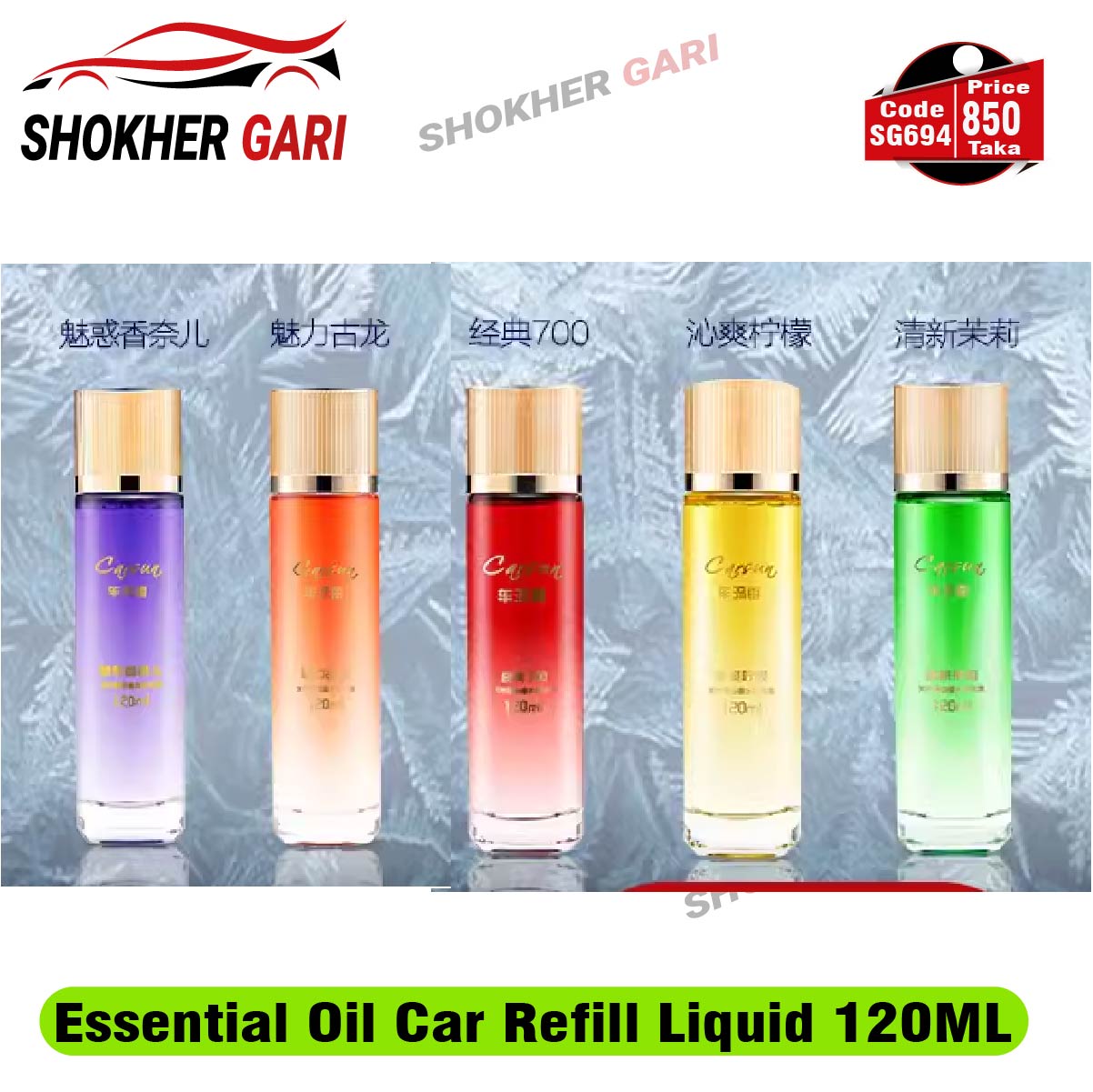 Essential Oil Car Refill Liquid 120ML image 0