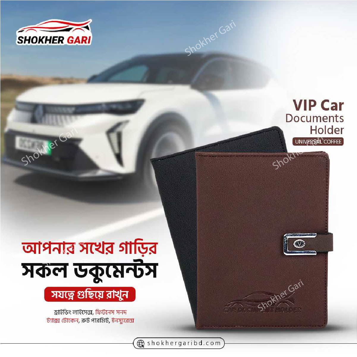 VIP Car &amp; Bike Documents Holder- 3 Compartment 5 Pockets image 22