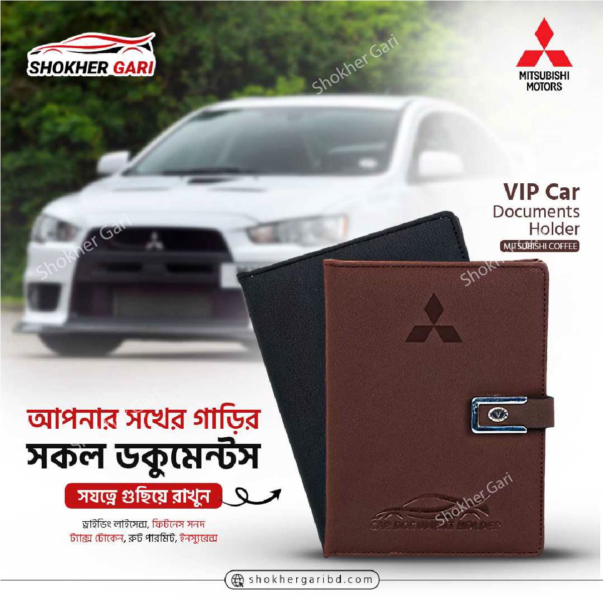 VIP Car &amp; Bike Documents Holder- 3 Compartment 5 Pockets image 15