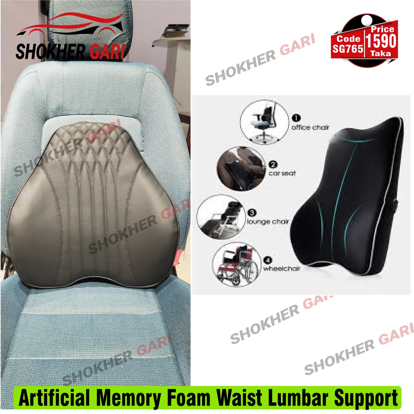 Artificial Memory Foam Waist Lumbar Support image 0