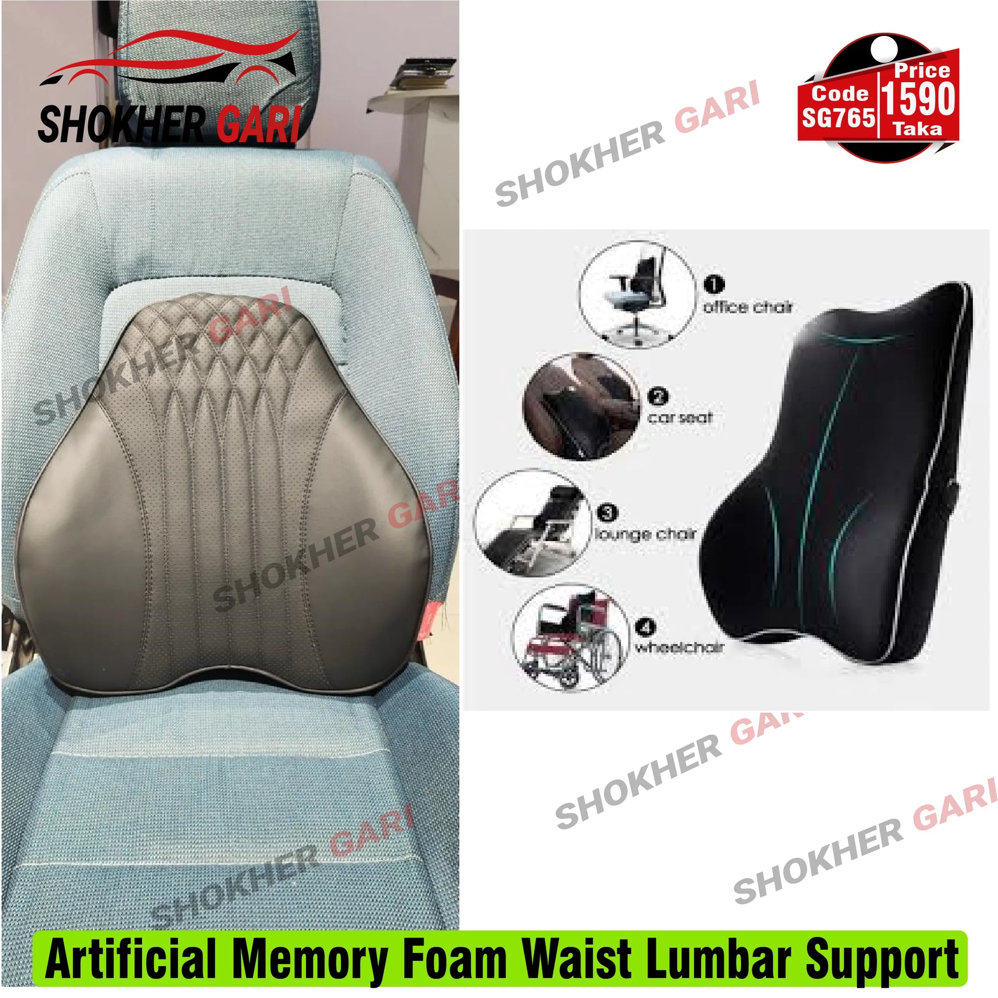 Artificial Memory Foam Waist Lumbar Support image 0