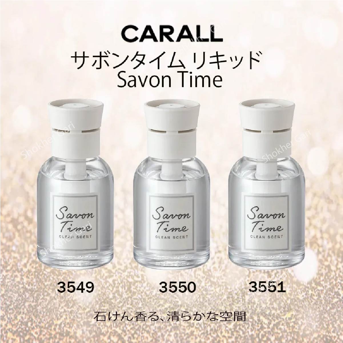 CARALL Savon Time  Shower Car Air Freshener (100 ml) image 2