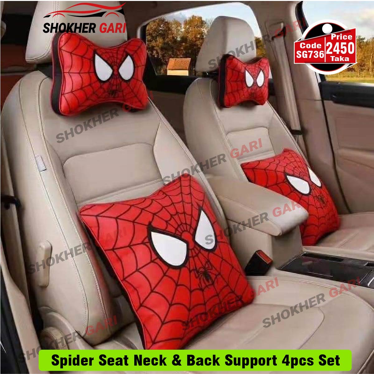 Spider Seat Neck 2pcs  & Back 2pcs Support =4pcs Set image 0