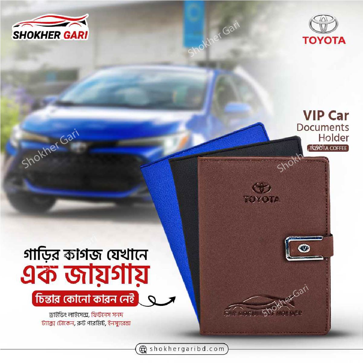 VIP Car &amp; Bike Documents Holder- 3 Compartment 5 Pockets image 20