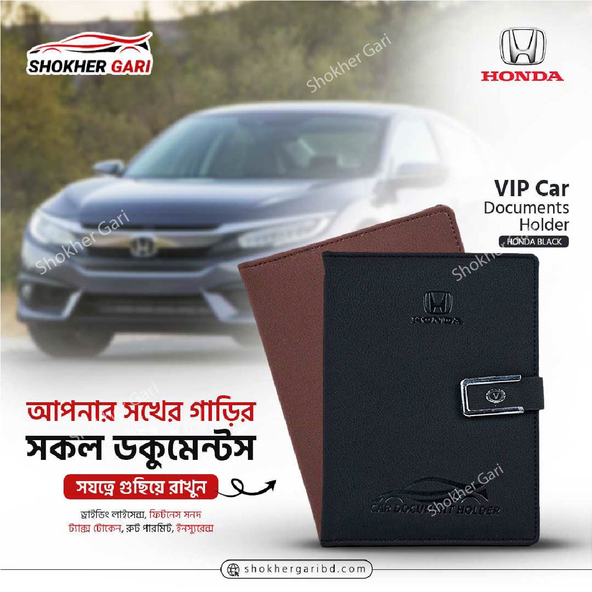 VIP Car &amp; Bike Documents Holder- 3 Compartment 5 Pockets image 6