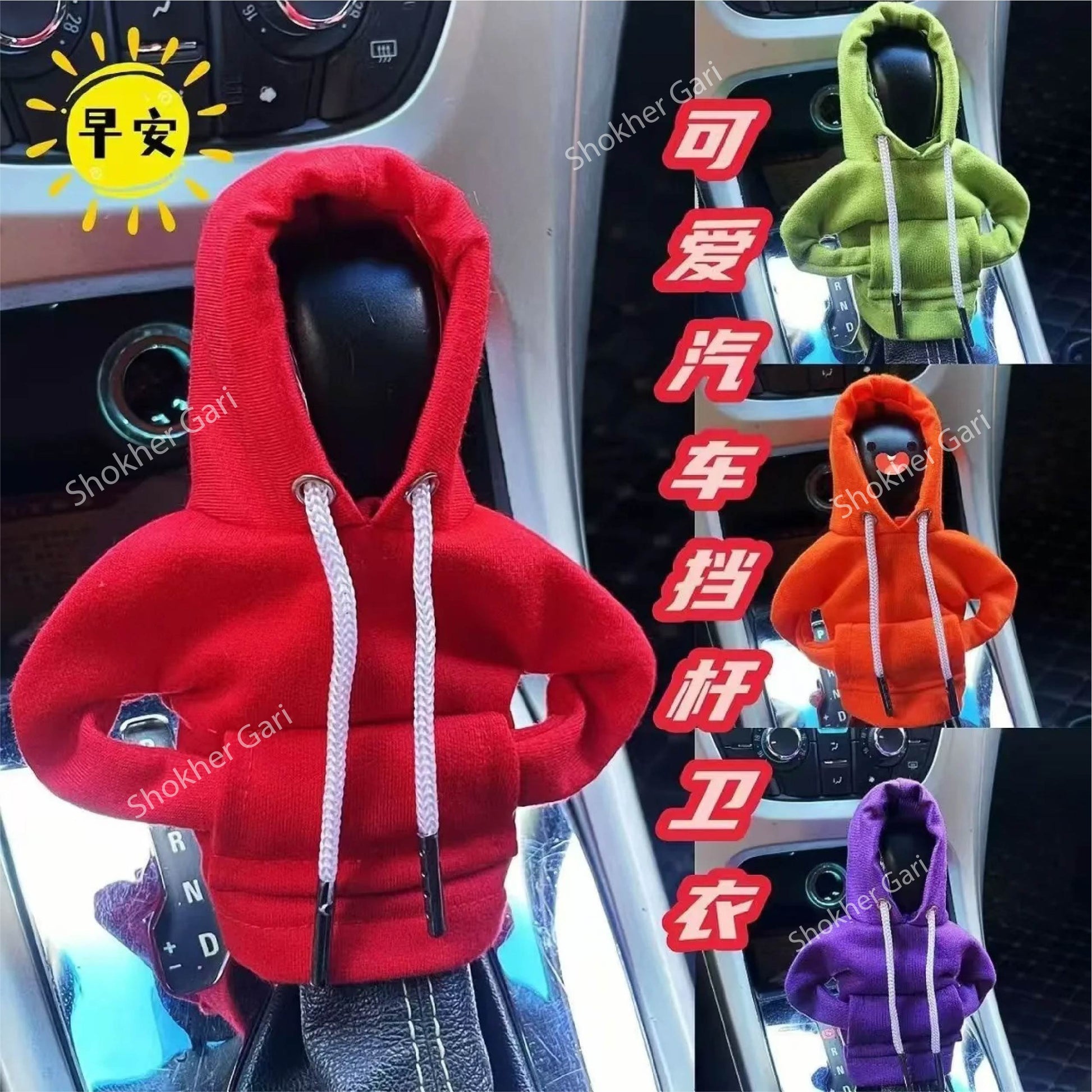 Hoodie Gear Cover Shift Cover image 5