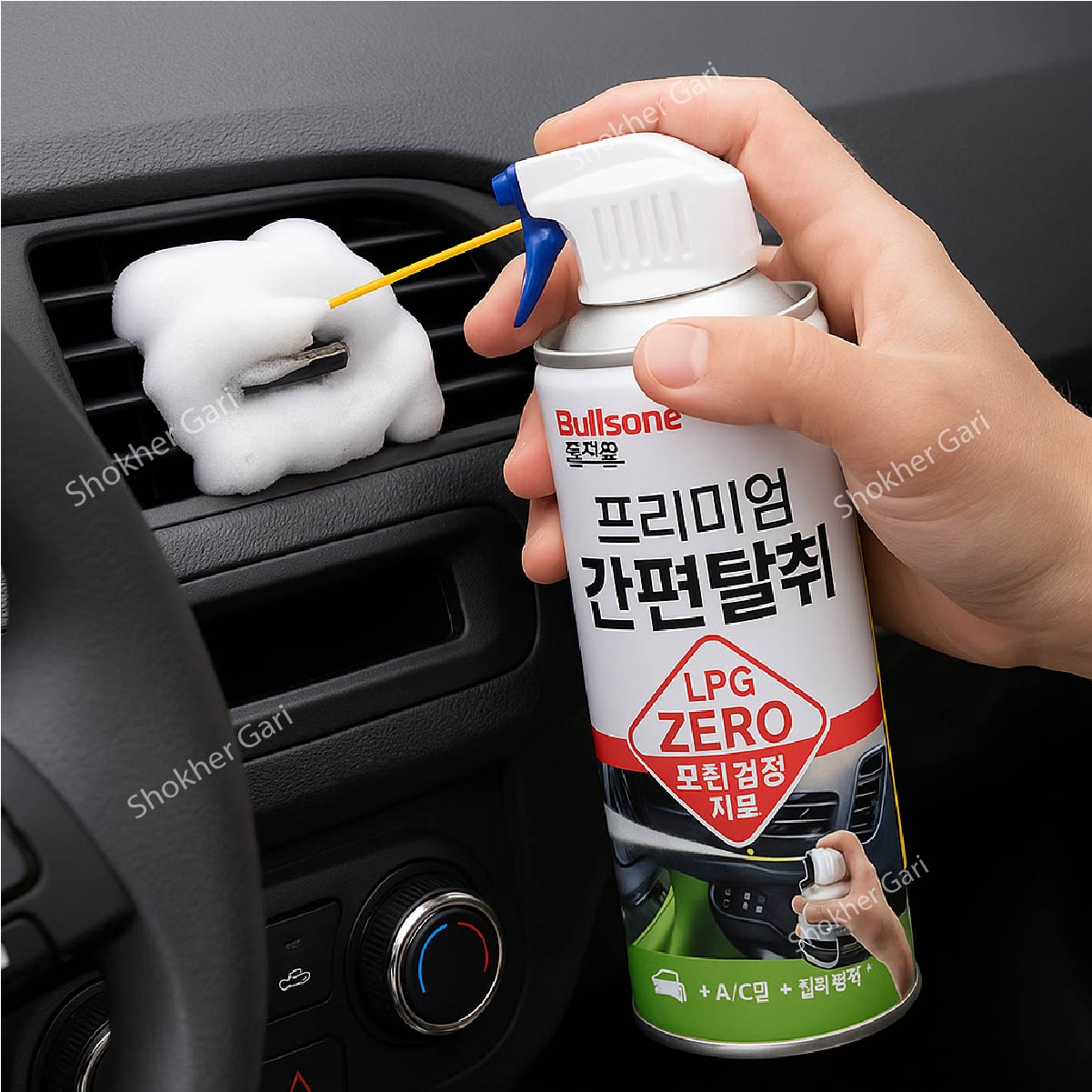 Bullsone Air Conditioner &amp; Deodorizing 171ml image 0
