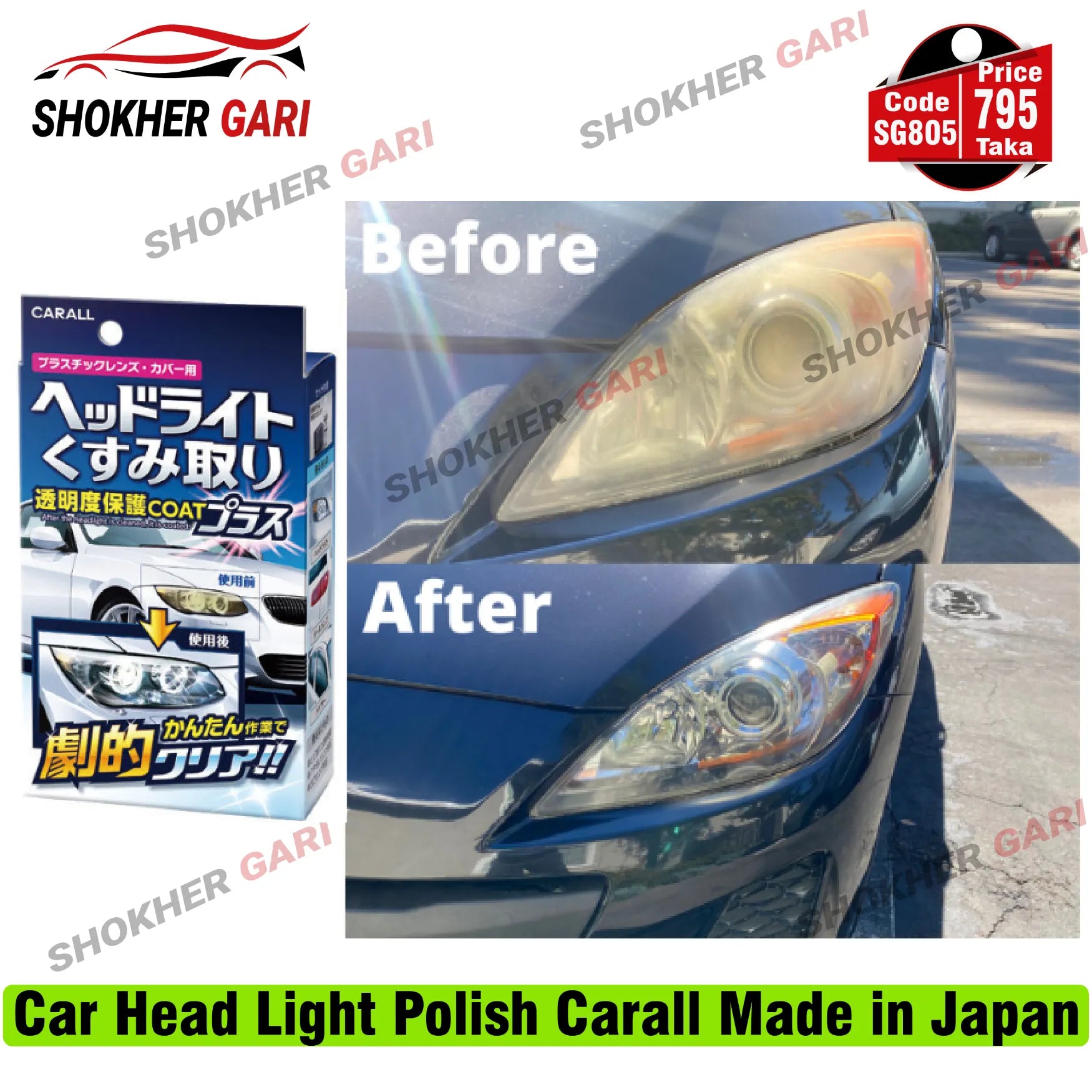 Car Head Light Polish Carall Made in Japan image 0
