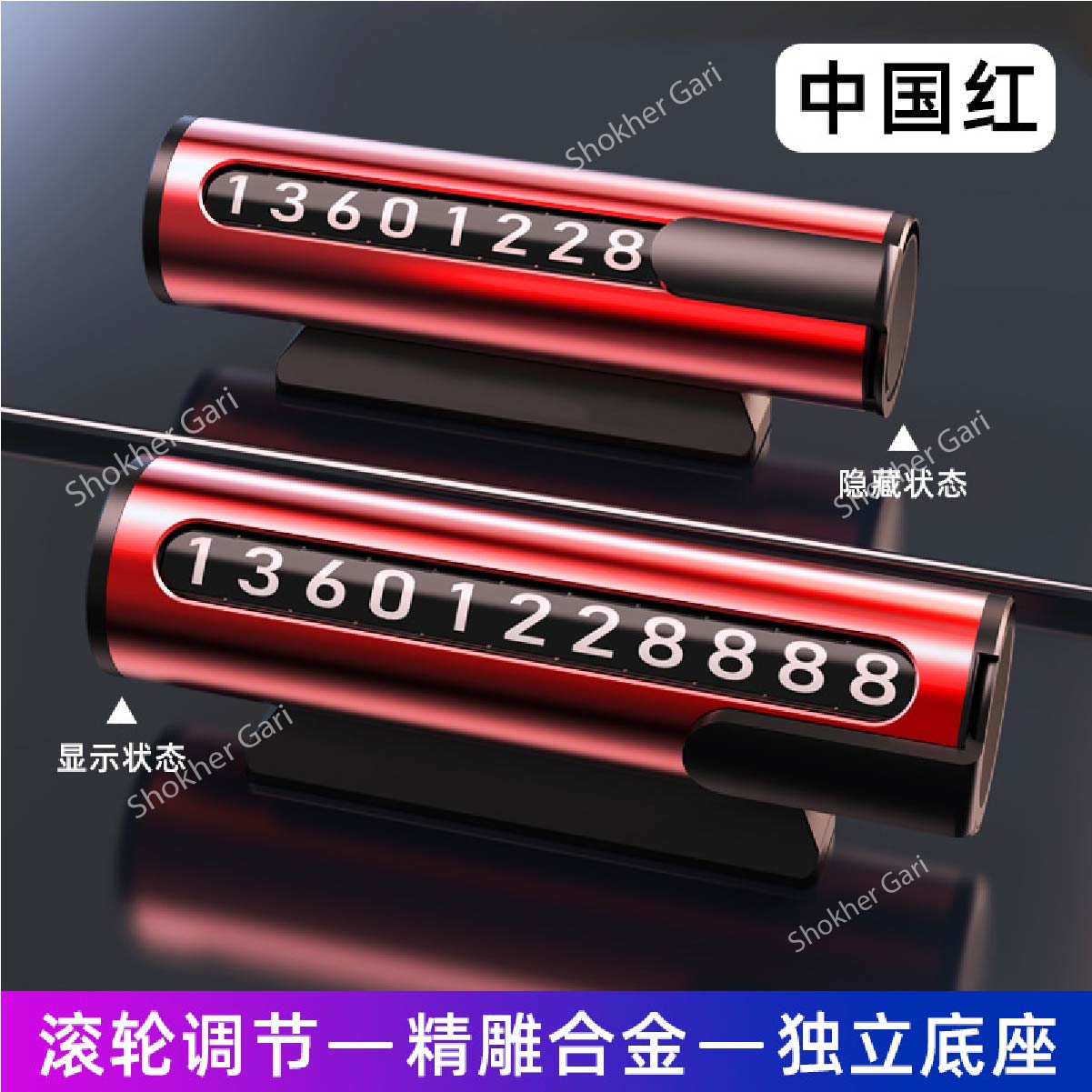 Multi-Functional Metal Car Temporary Parking Number Holder - Red image