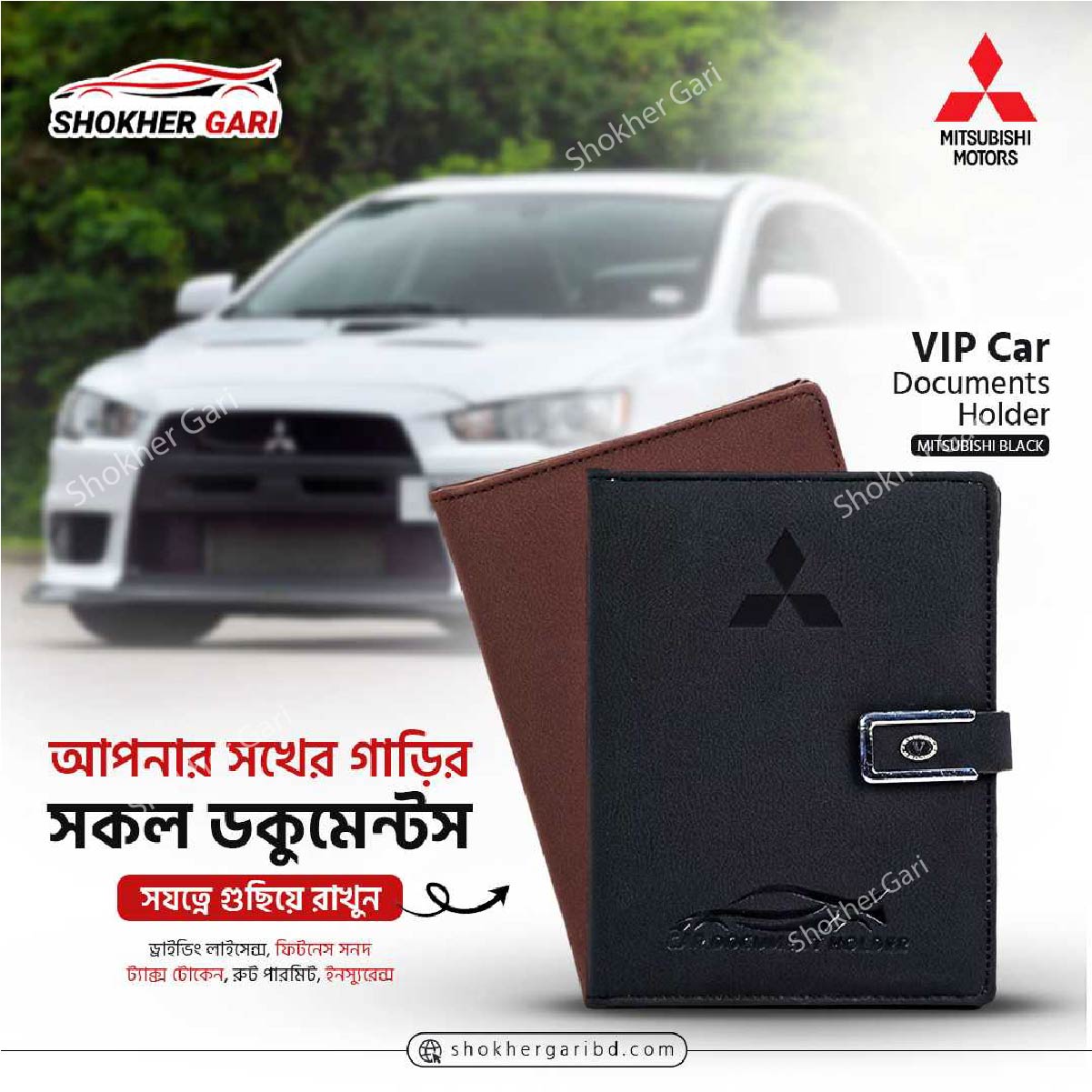 VIP Car &amp; Bike Documents Holder- 3 Compartment 5 Pockets image