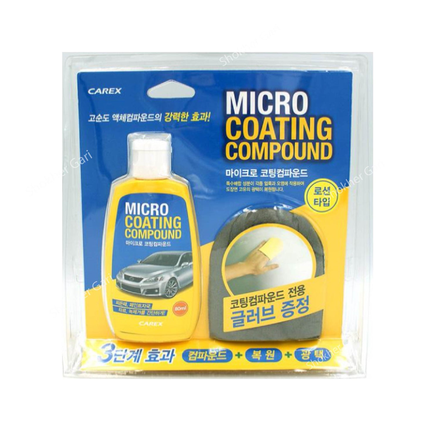 Micro Coating Compound 80 ml image 1