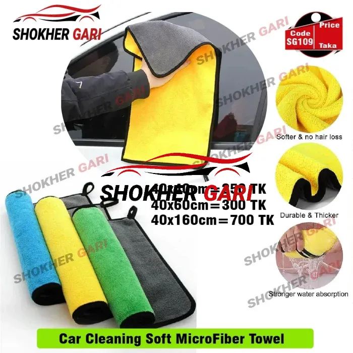 Car Cleaning Soft MicroFiber Towel