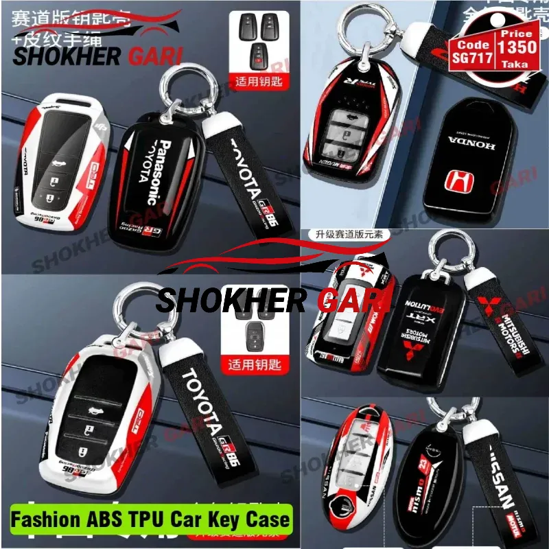 Fashion New ABS TPU Car Key Case