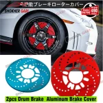 Universal Brake Disc Guards