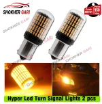 Rainproof Turn Signal Lights