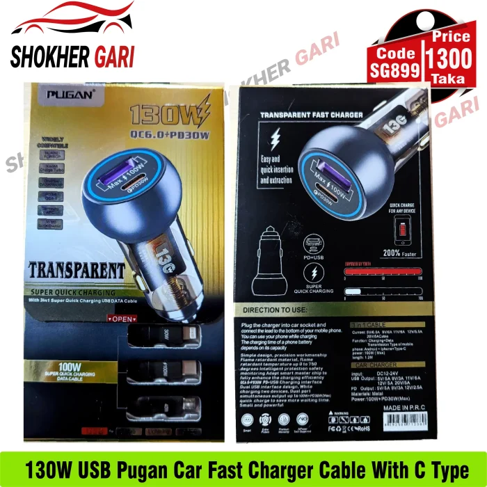 130W USB Pugan Car Fast Charger Cable With C Туре