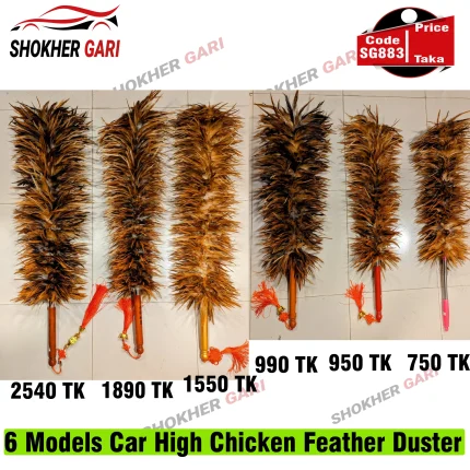 Chicken Feather Duster