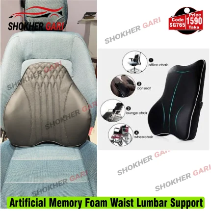 Artificial Memory Foam Waist Lumbar Support