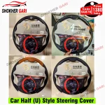 Car U Style Half  Steering Cover