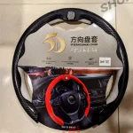 Car Half (U) Style Steering Cover