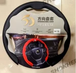 Car Half (U) Style Steering Cover