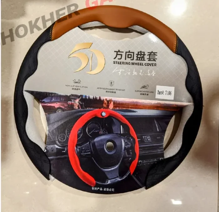 Car Half (U) Style Steering Cover