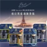 Bullsone Grasse Diffuser Perfume 100ml