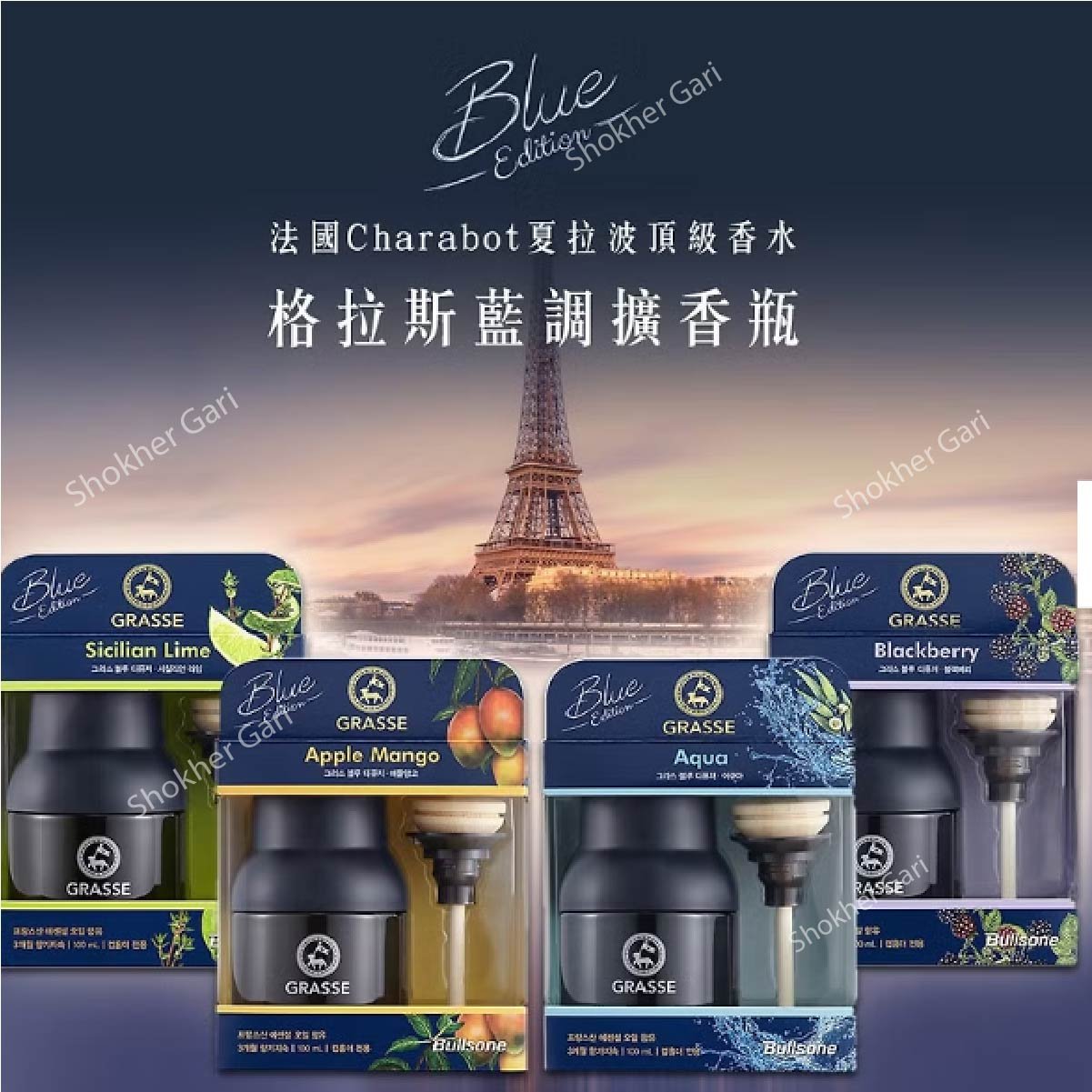 SG148 Bullsone Grasse Diffuser 100ml 1450 TK Bullsone Grasse Diffuser Perfume 100ml - Image 1