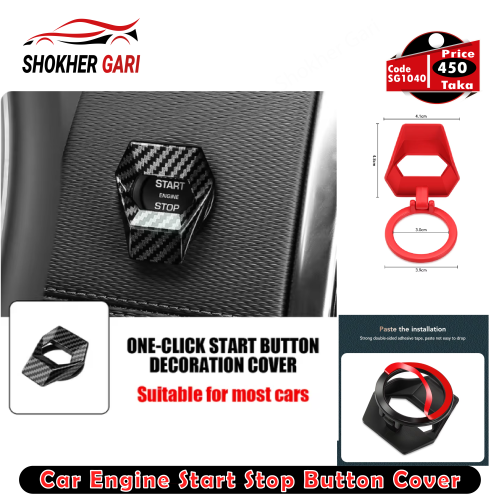 Car Engine Start Stop Button Cover - Image 1