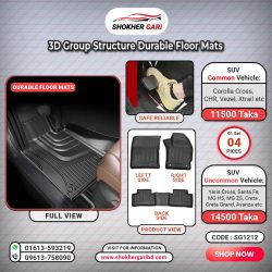 3D Group Structure Durable Floor Mats