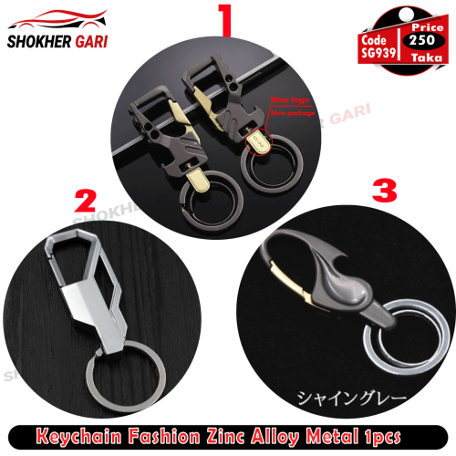 SG939 Keychain Alloy Metal 250 TK