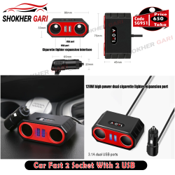 Car Fast 2 Socket With 2 USB
