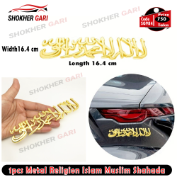 1pcs Metal Religion Islam Muslim Shahada